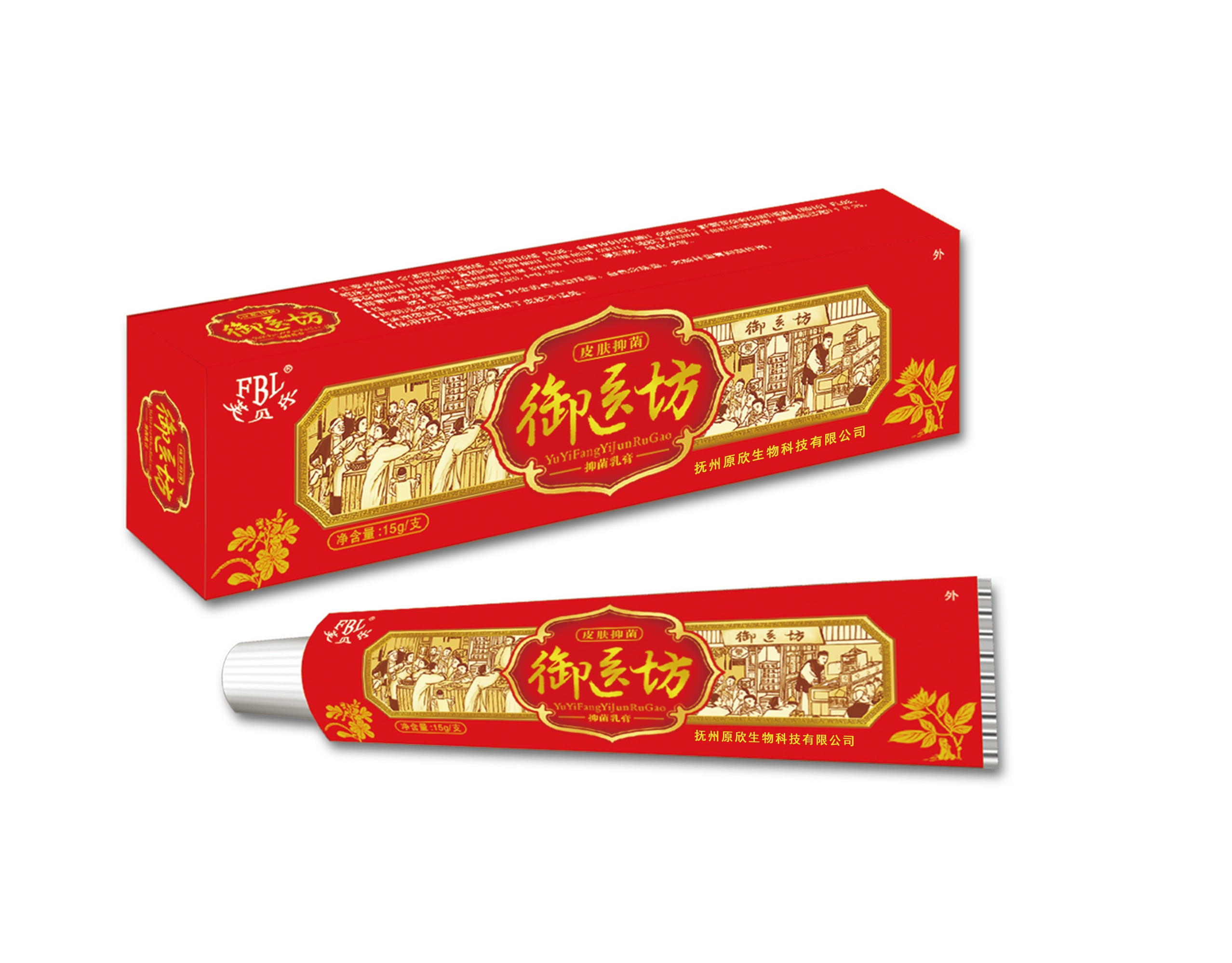  御医坊抑菌乳膏