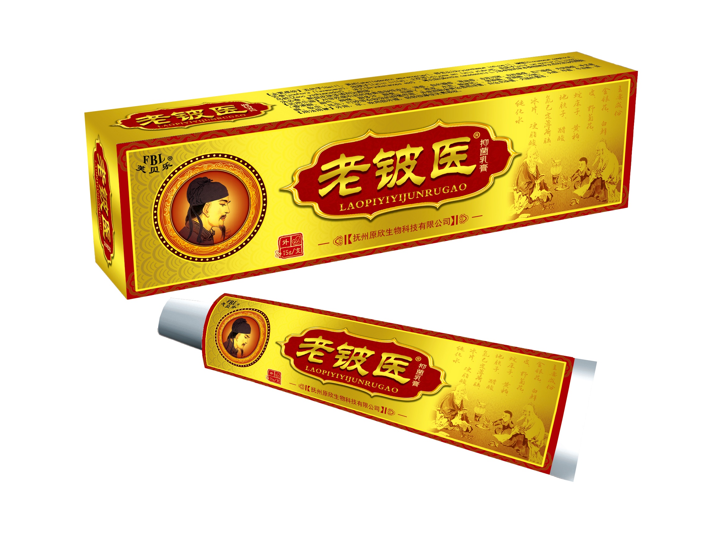  老铍医抑菌乳膏