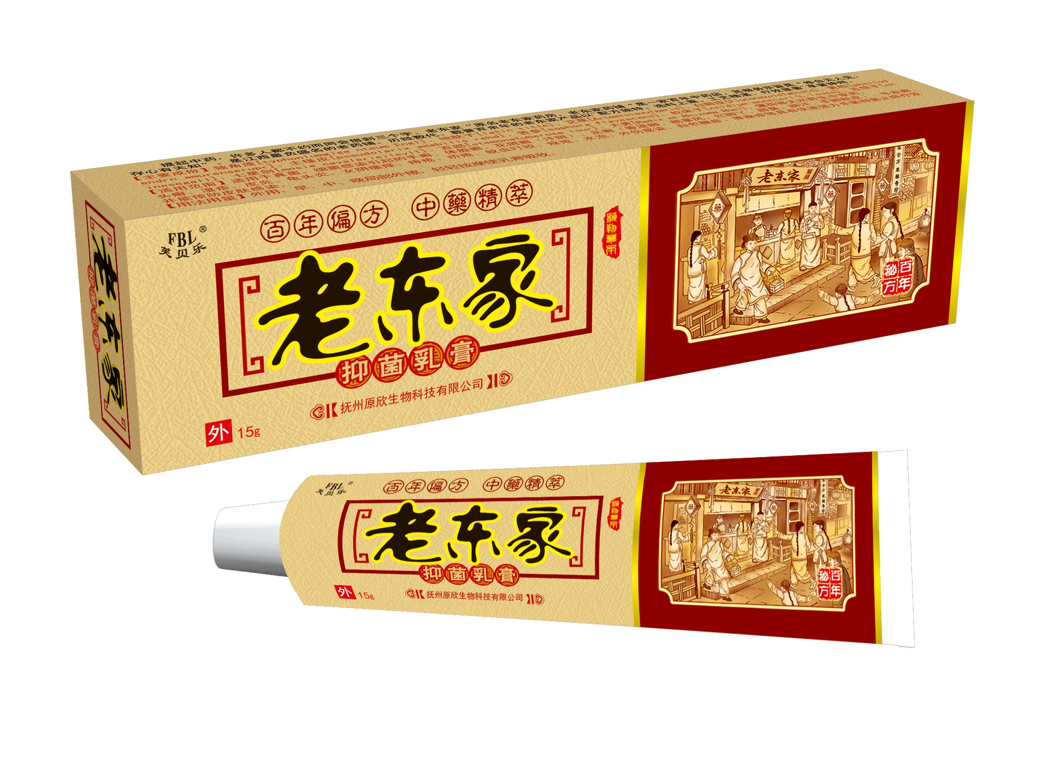老东家 抑菌乳膏